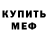Амфетамин VHQ Malcom Cachie