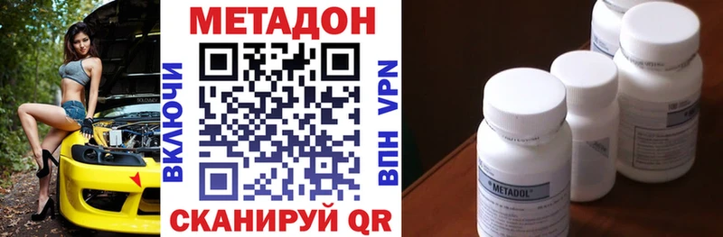 Метадон VHQ  ссылка на мегу как войти  Топки 